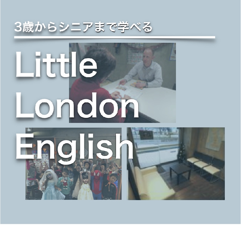 Little London English のメイン画像